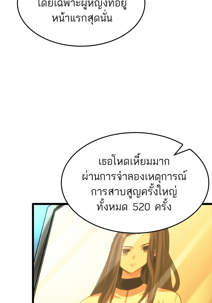หลังวันสิ้นโลก - หน้า 7