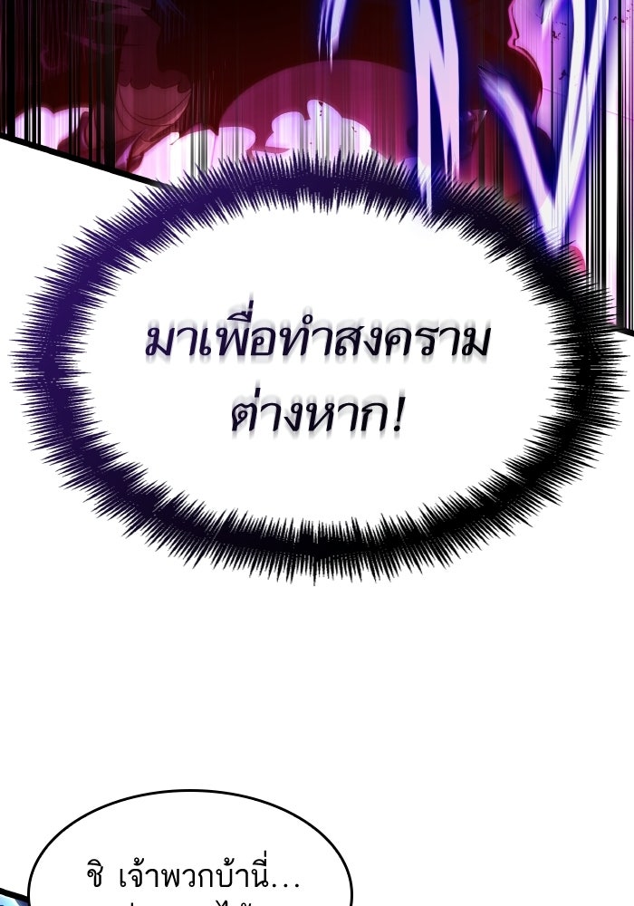 หลังวันสิ้นโลก - หน้า 71