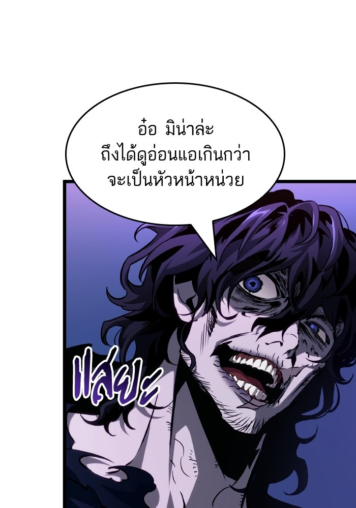 หลังวันสิ้นโลก - หน้า 76