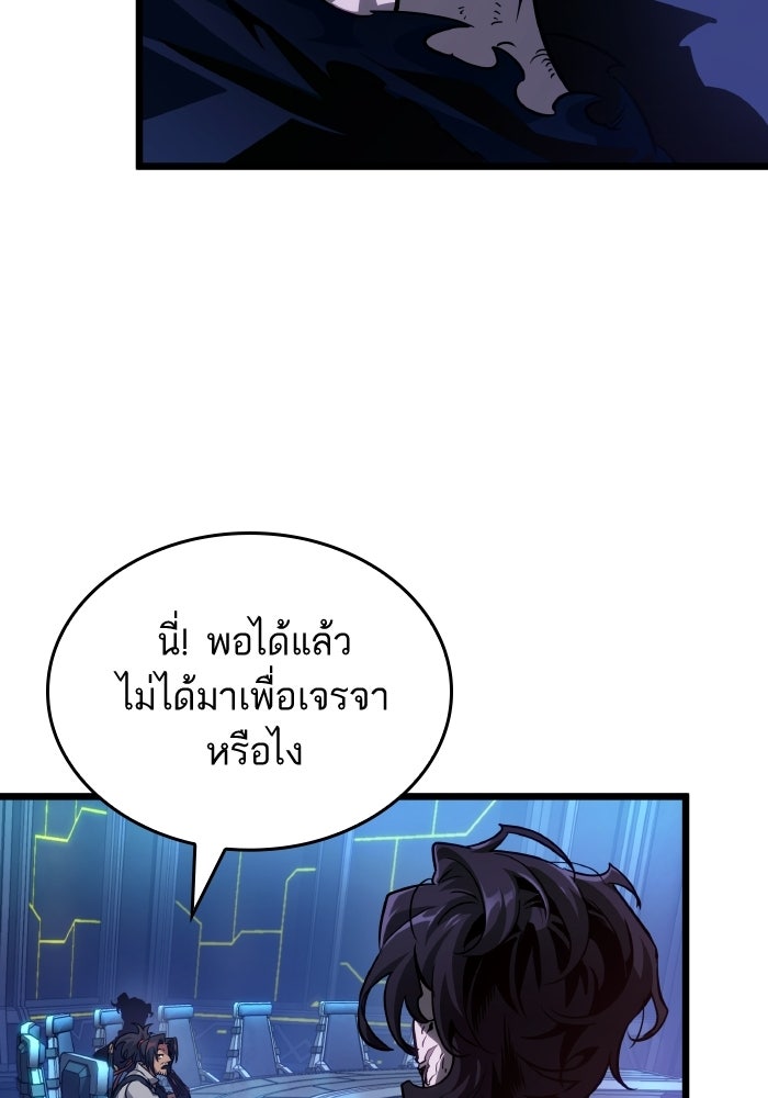 หลังวันสิ้นโลก - หน้า 77