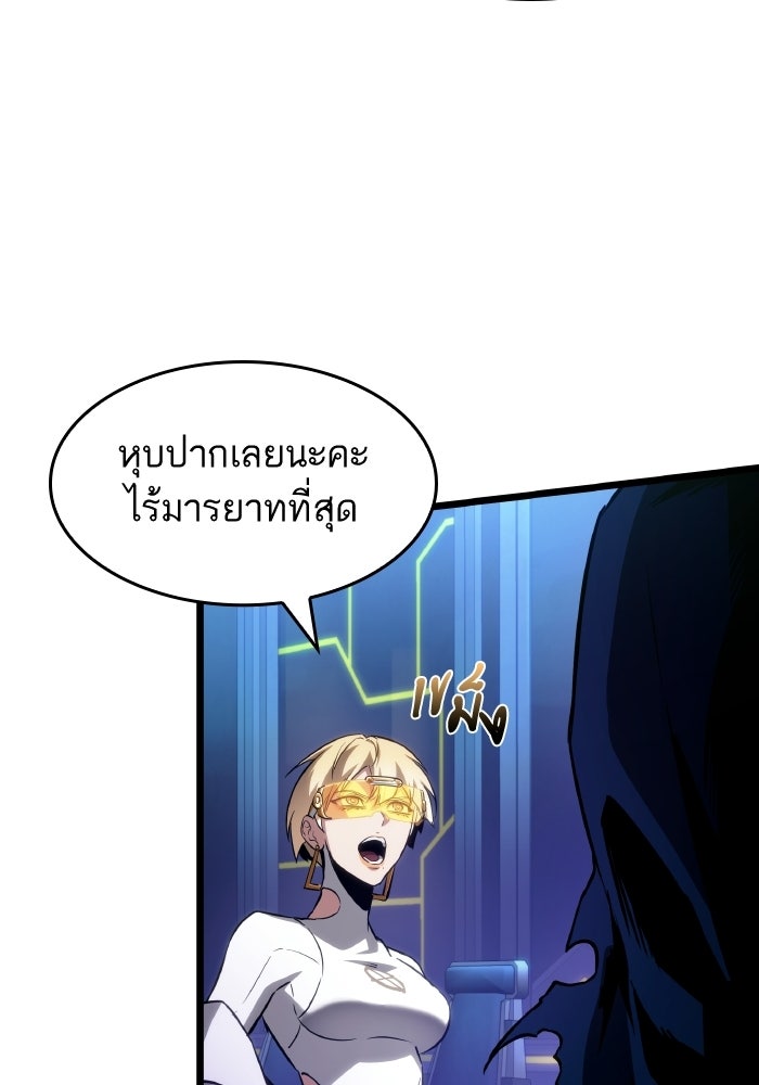 หลังวันสิ้นโลก - หน้า 80