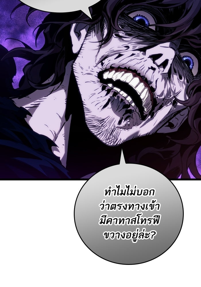 หลังวันสิ้นโลก - หน้า 82