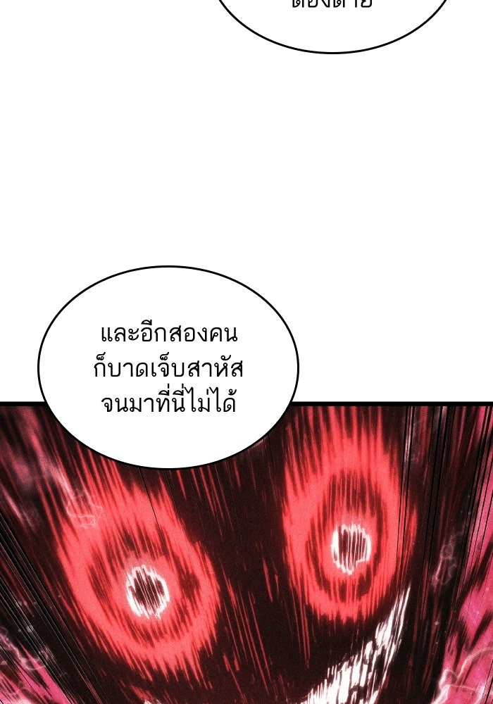 หลังวันสิ้นโลก - หน้า 84