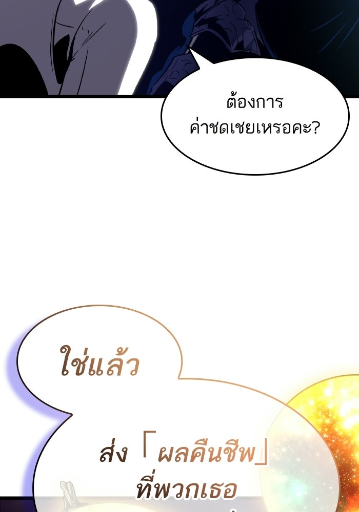 หลังวันสิ้นโลก - หน้า 89