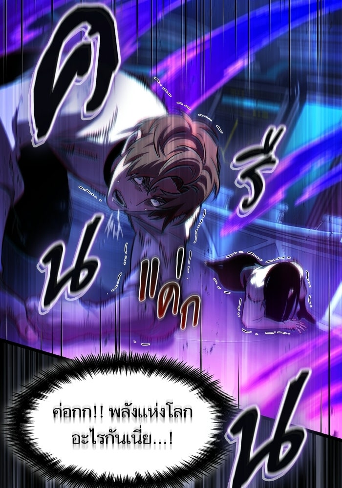 หลังวันสิ้นโลก - หน้า 98