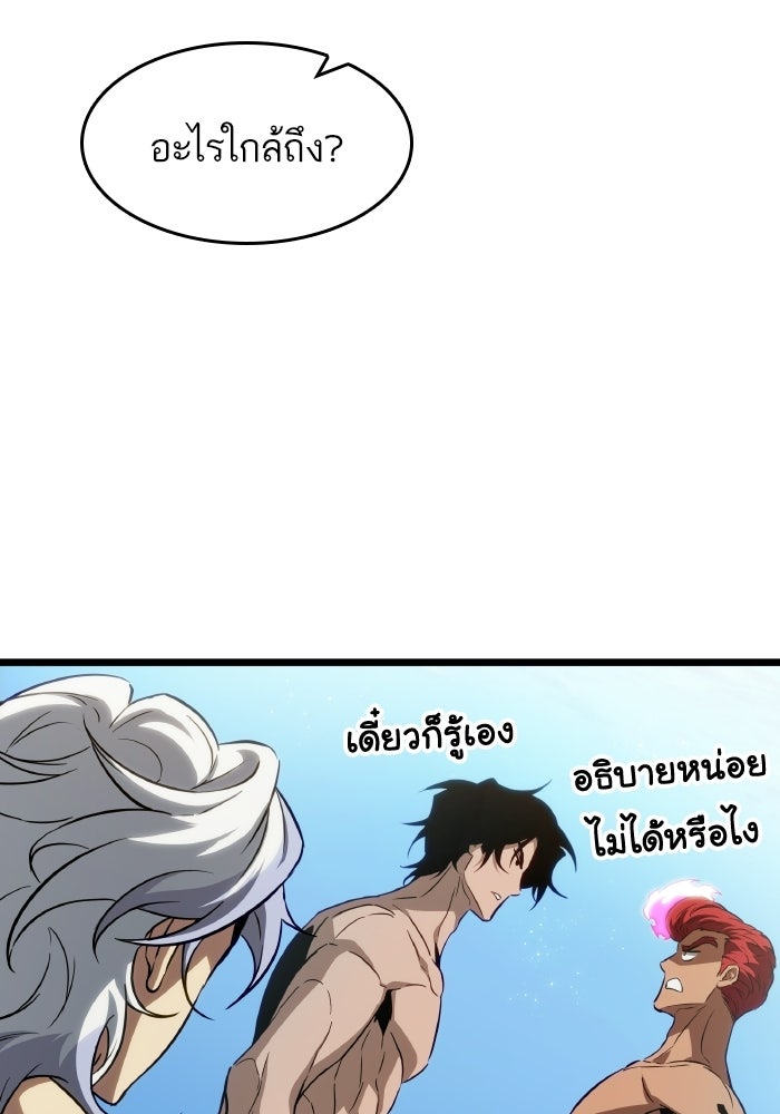 หลังวันสิ้นโลก - หน้า 10