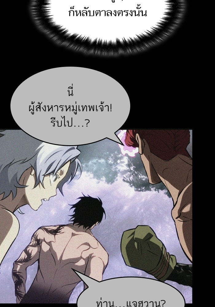 หลังวันสิ้นโลก - หน้า 16