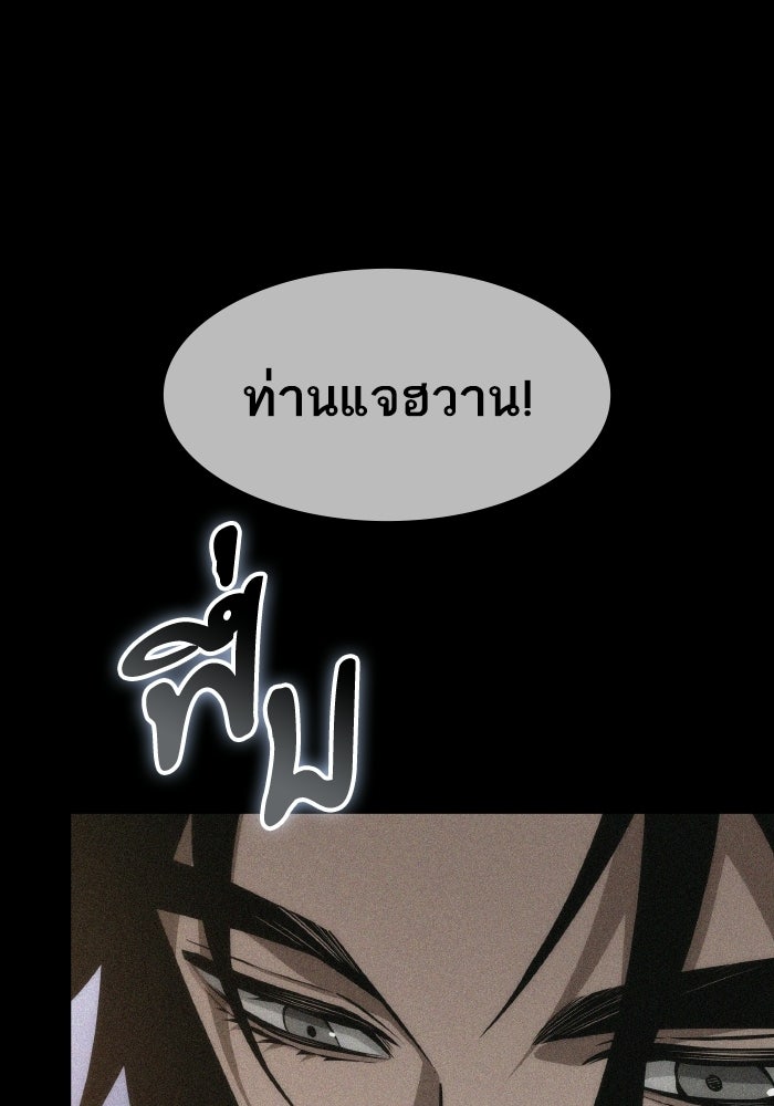 หลังวันสิ้นโลก - หน้า 21