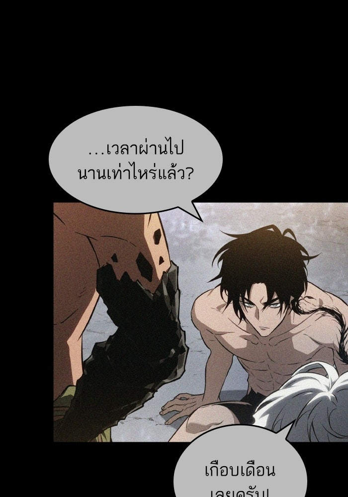 หลังวันสิ้นโลก - หน้า 23
