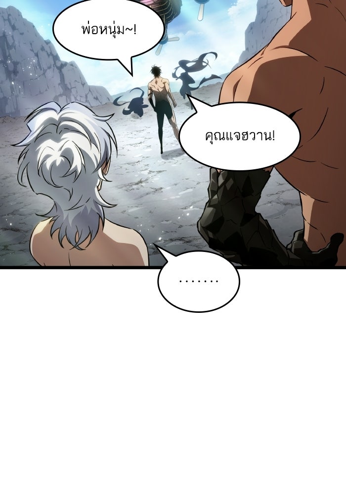 หลังวันสิ้นโลก - หน้า 43