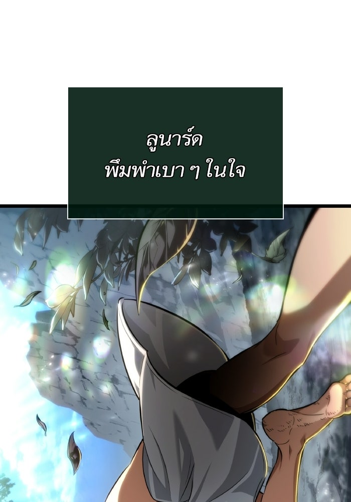 หลังวันสิ้นโลก - หน้า 75