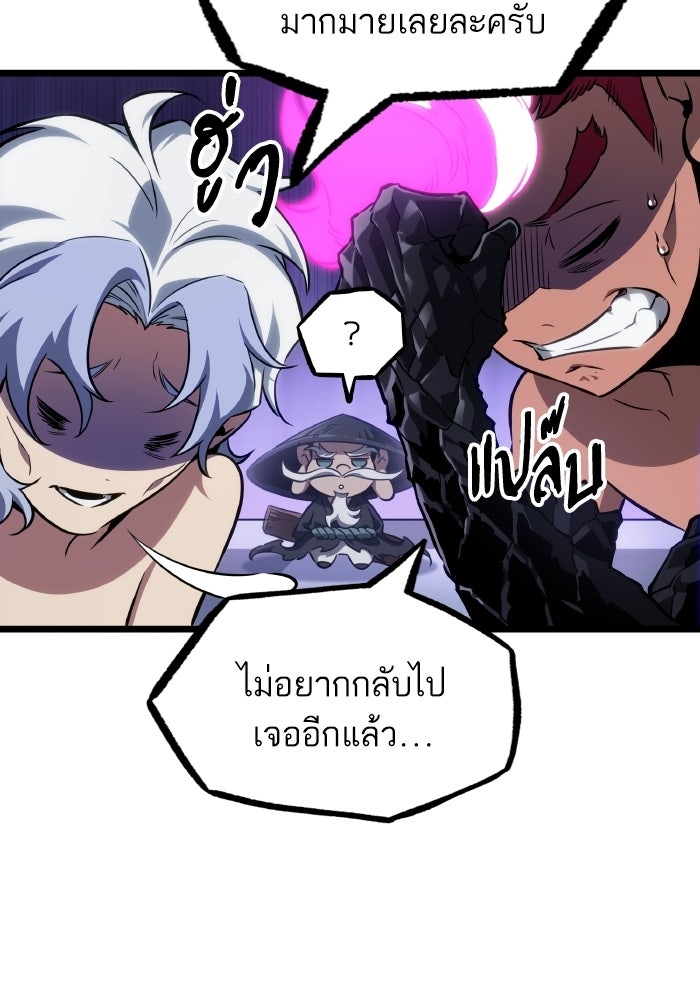 หลังวันสิ้นโลก - หน้า 89