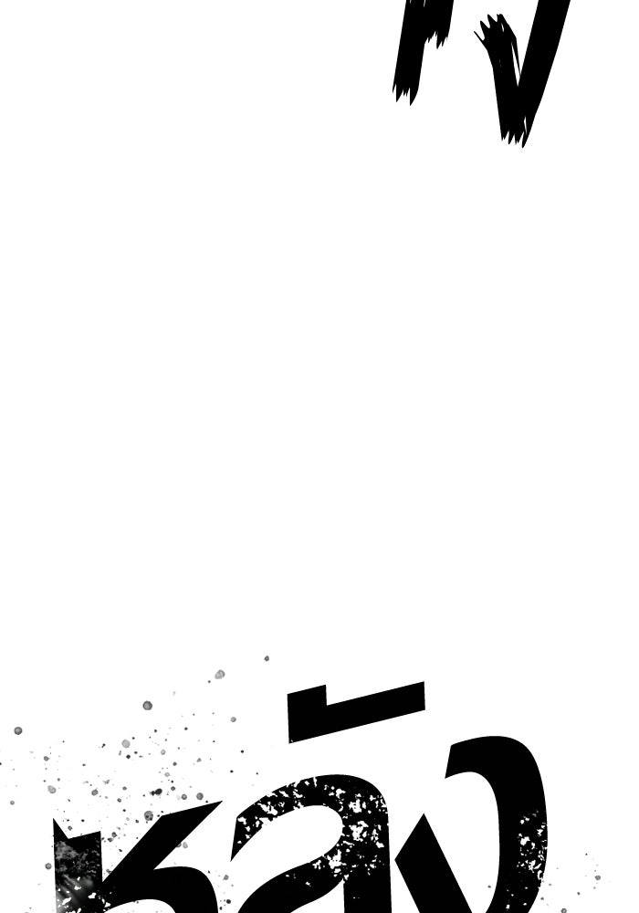 หลังวันสิ้นโลก - หน้า 113
