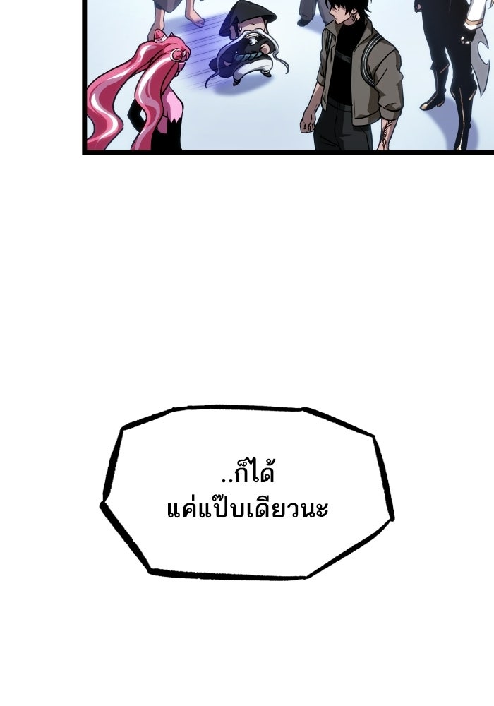 หลังวันสิ้นโลก - หน้า 31
