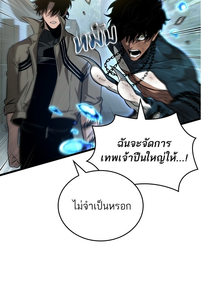 หลังวันสิ้นโลก - หน้า 42