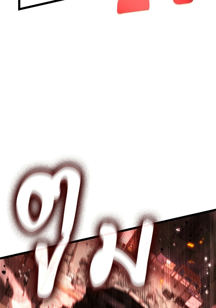 หลังวันสิ้นโลก - หน้า 93