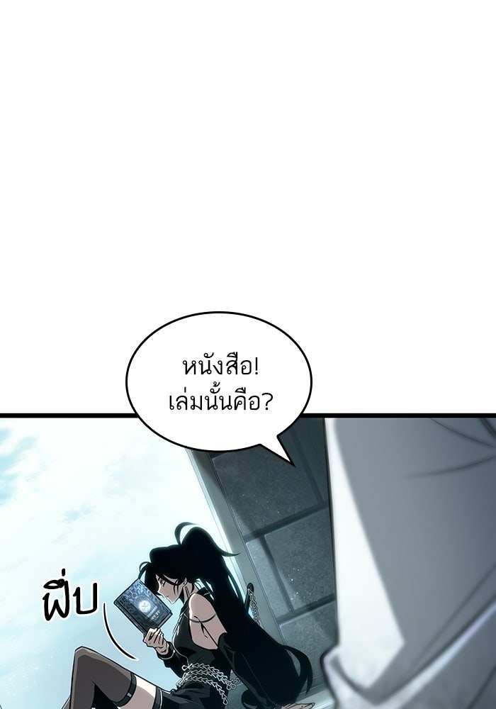 หลังวันสิ้นโลก - หน้า 33