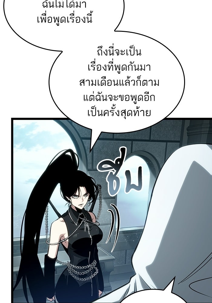 หลังวันสิ้นโลก - หน้า 39