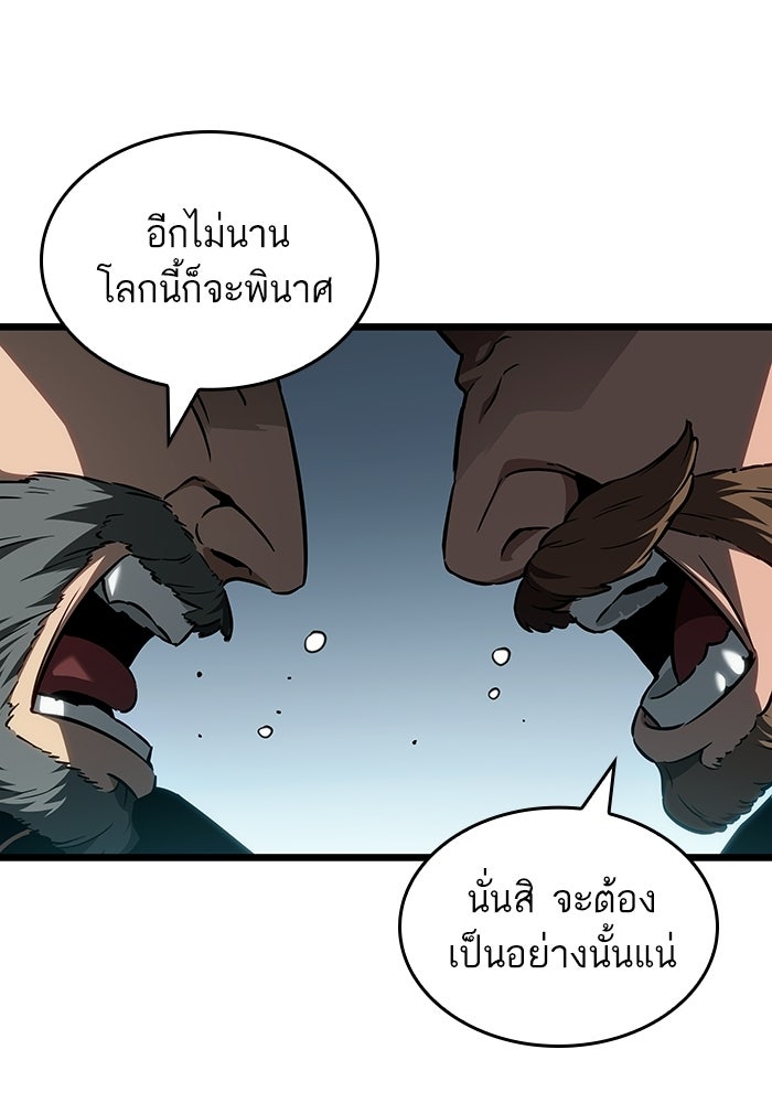หลังวันสิ้นโลก - หน้า 4