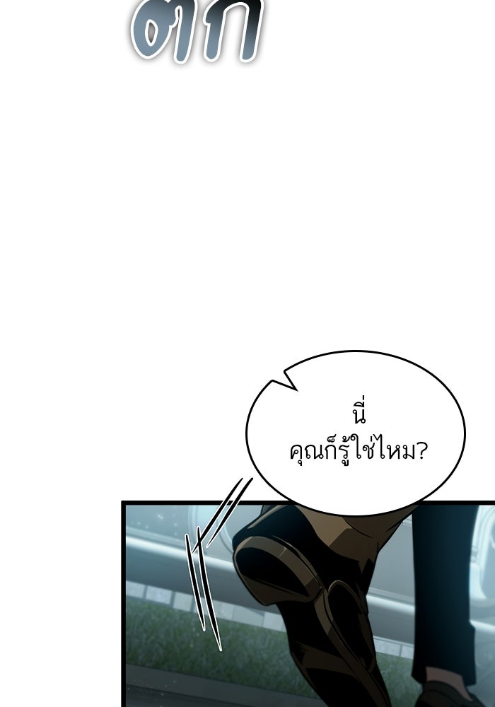 หลังวันสิ้นโลก - หน้า 7