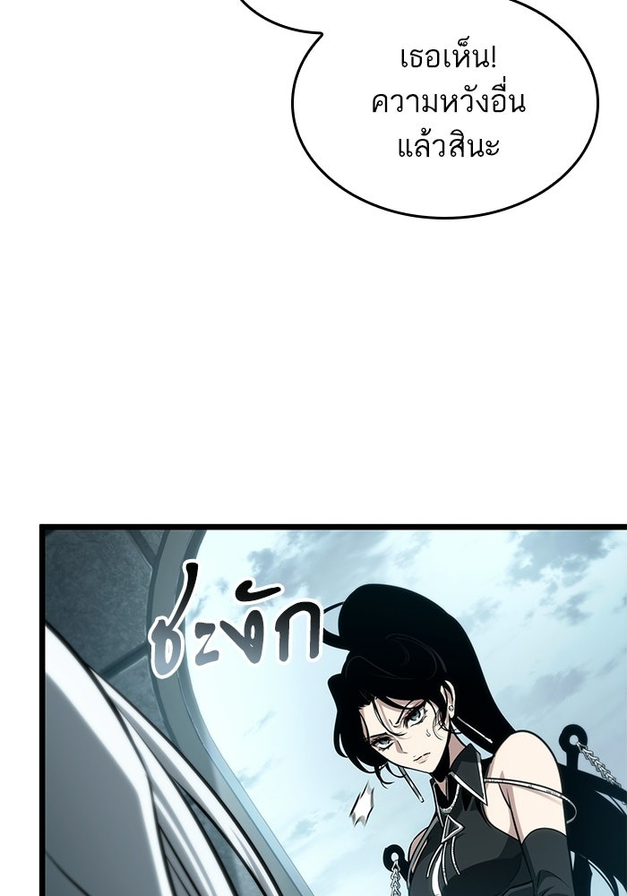 หลังวันสิ้นโลก - หน้า 75