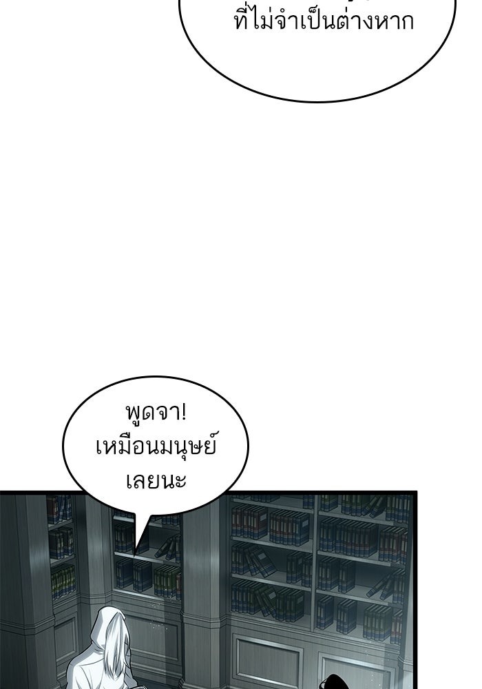 หลังวันสิ้นโลก - หน้า 80