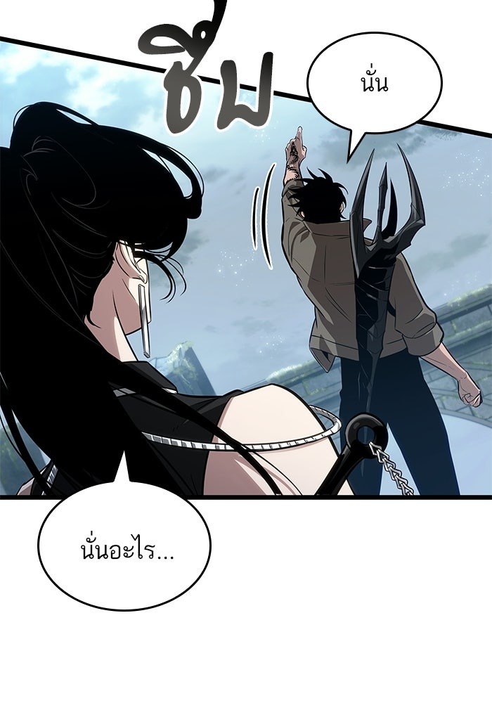 หลังวันสิ้นโลก - หน้า 107
