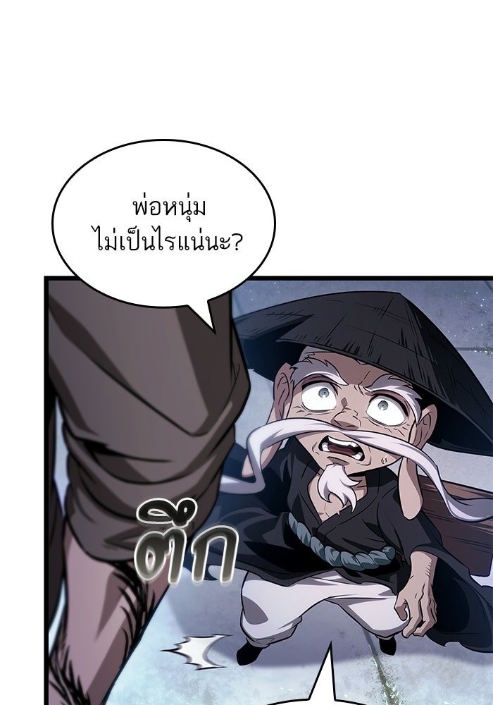 หลังวันสิ้นโลก - หน้า 114