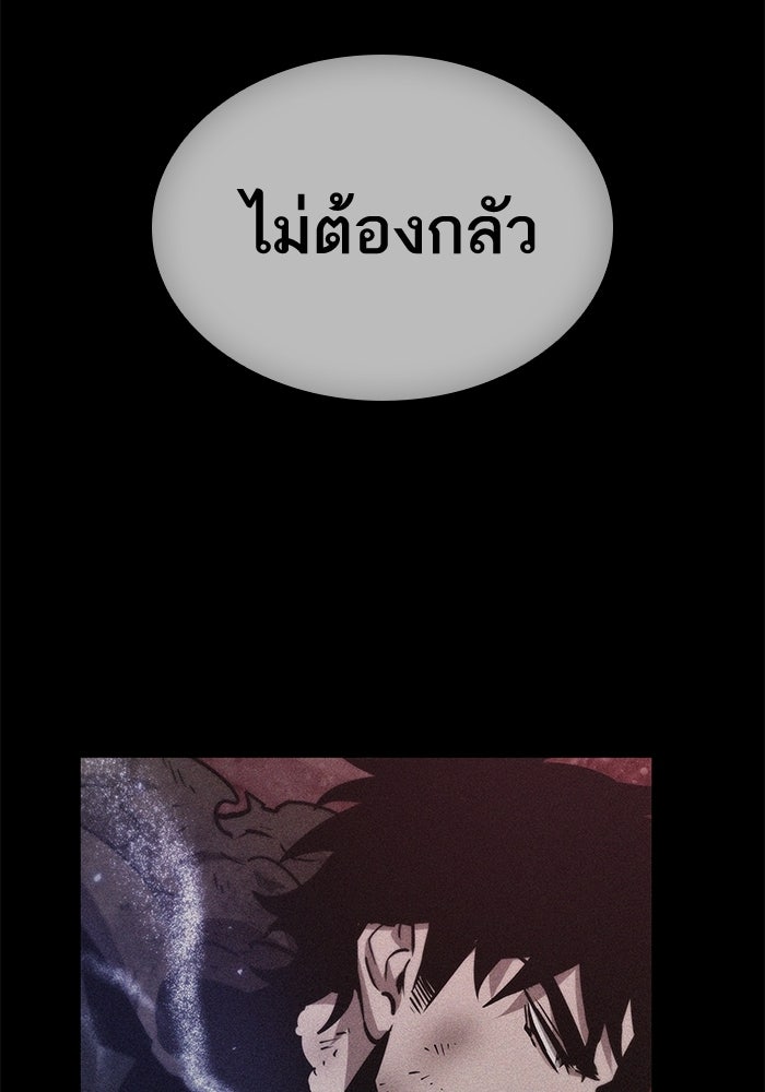 หลังวันสิ้นโลก - หน้า 122