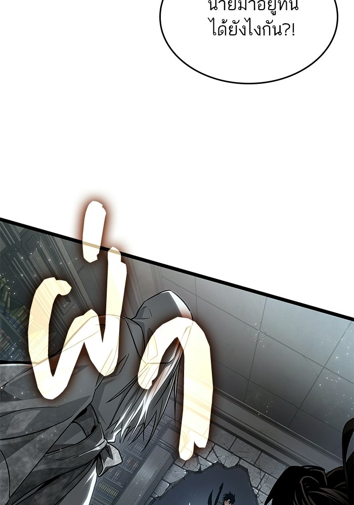 หลังวันสิ้นโลก - หน้า 2