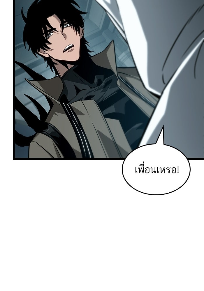 หลังวันสิ้นโลก - หน้า 32