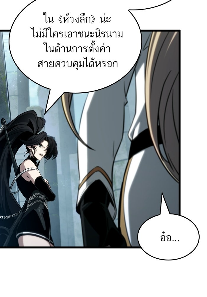 หลังวันสิ้นโลก - หน้า 73