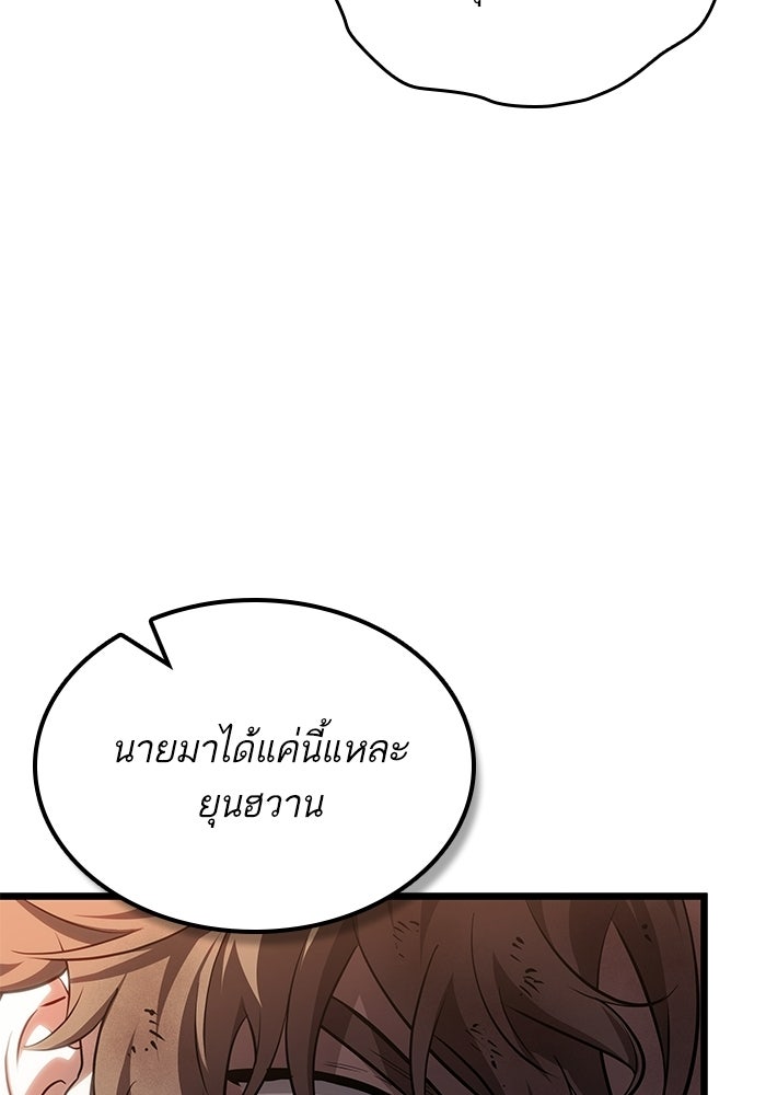 หลังวันสิ้นโลก - หน้า 110