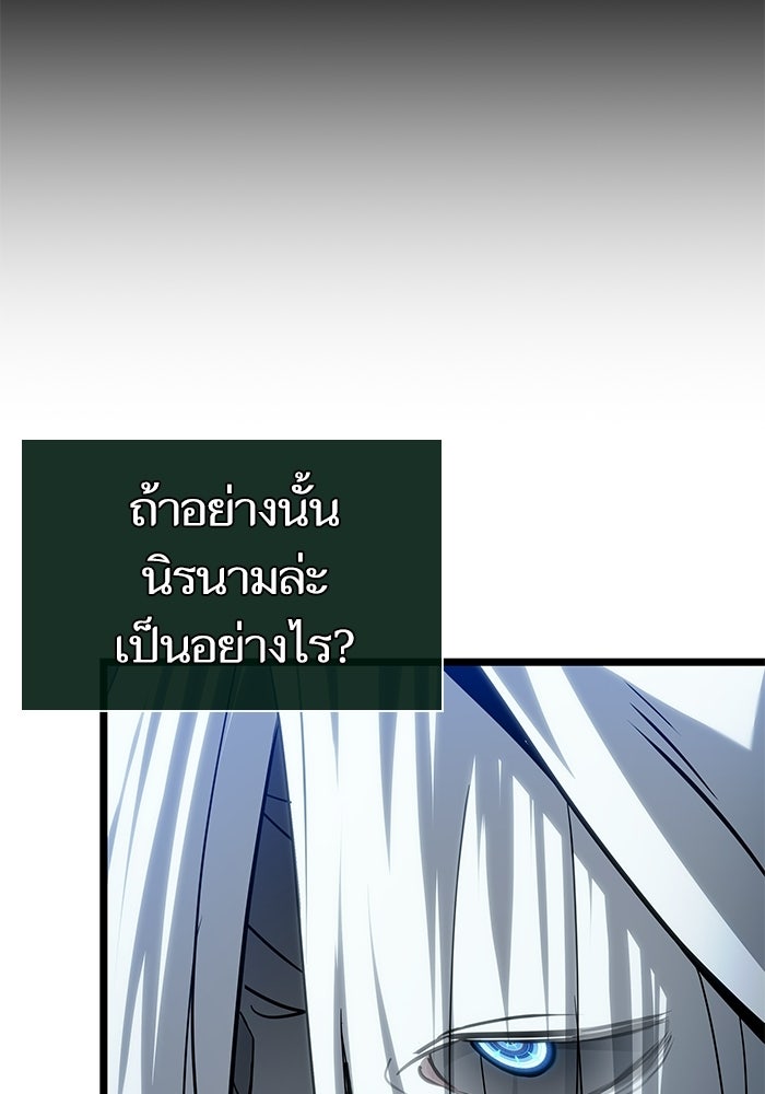 หลังวันสิ้นโลก - หน้า 12