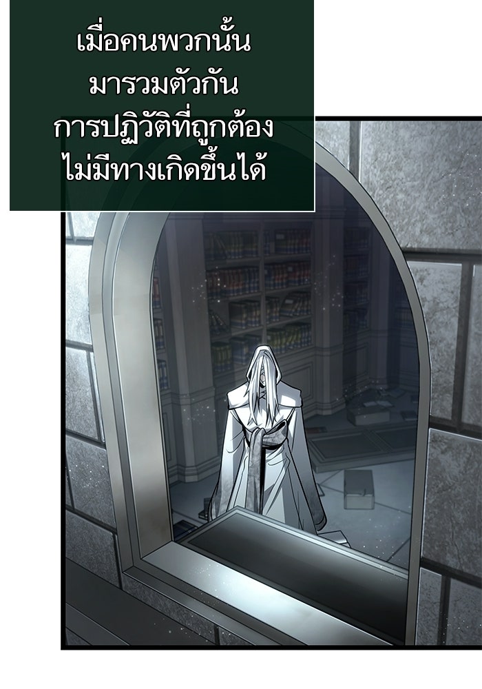 หลังวันสิ้นโลก - หน้า 18
