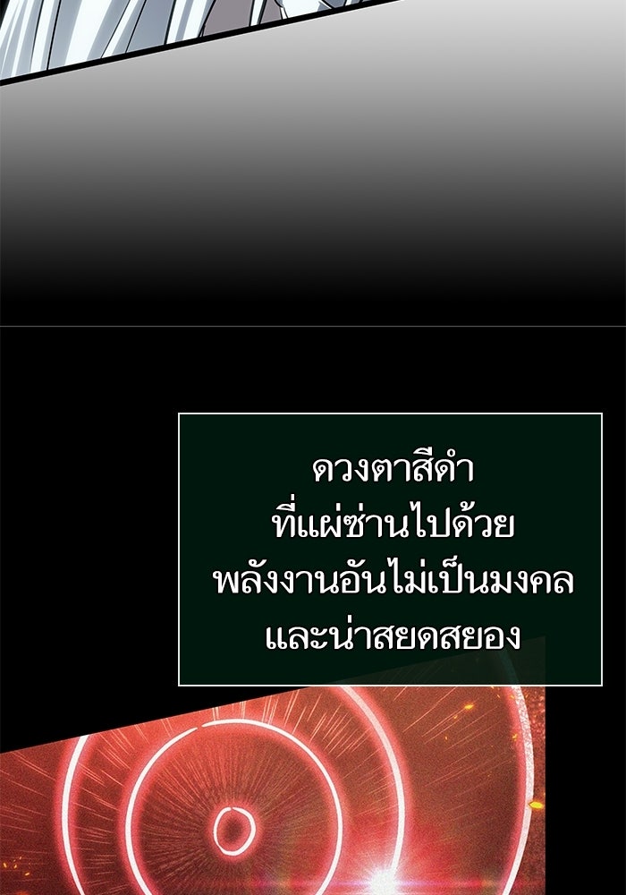 หลังวันสิ้นโลก - หน้า 20