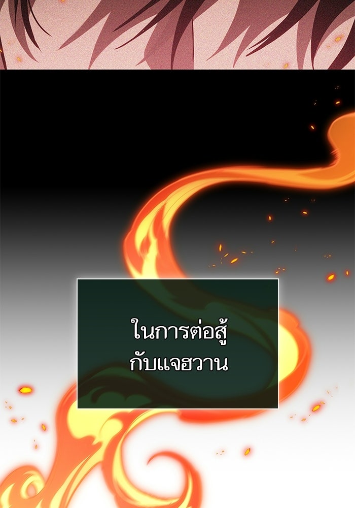 หลังวันสิ้นโลก - หน้า 24