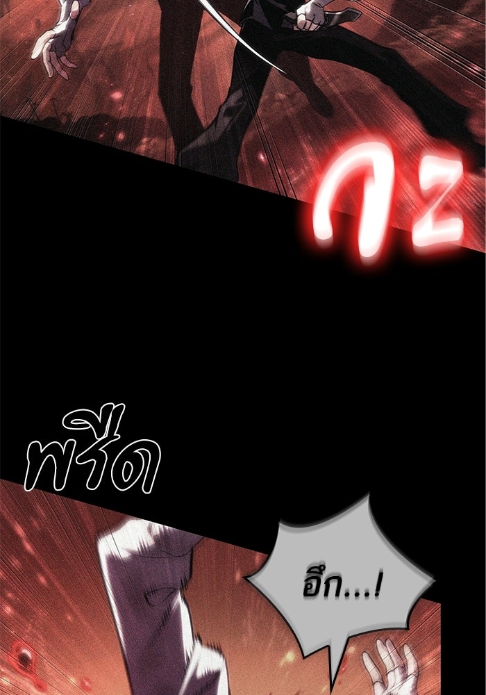 หลังวันสิ้นโลก - หน้า 57