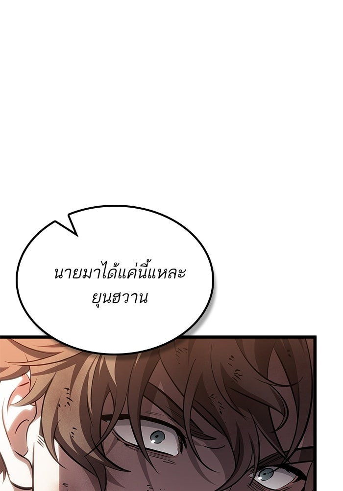หลังวันสิ้นโลก - หน้า 1