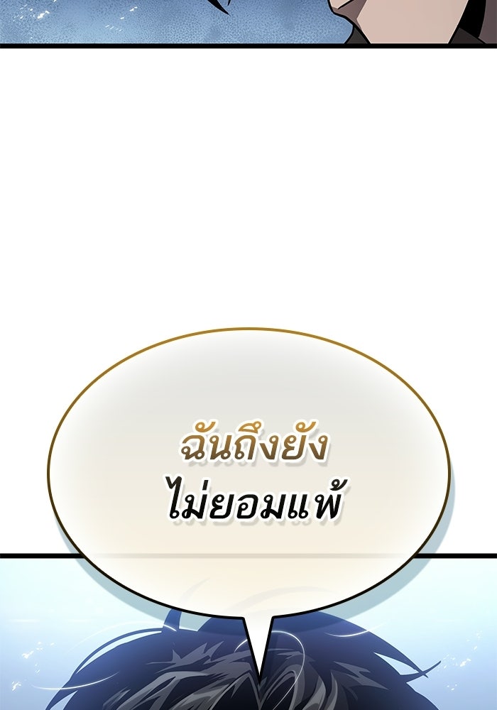 หลังวันสิ้นโลก - หน้า 125