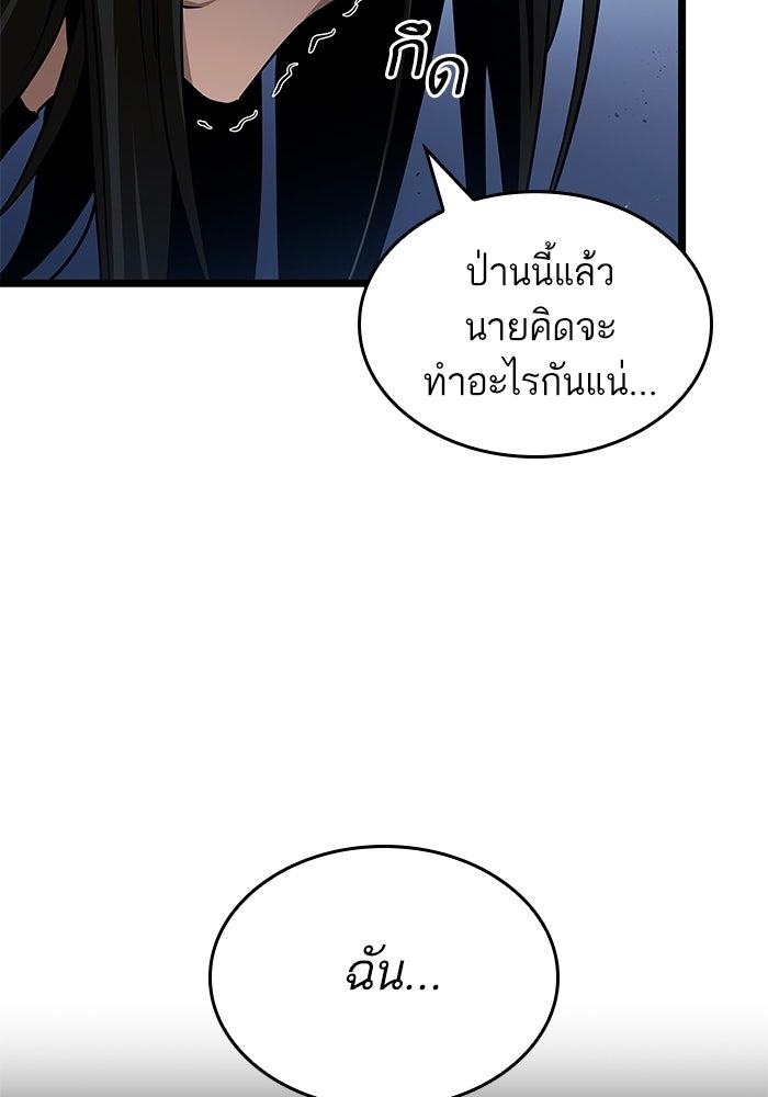 หลังวันสิ้นโลก - หน้า 136