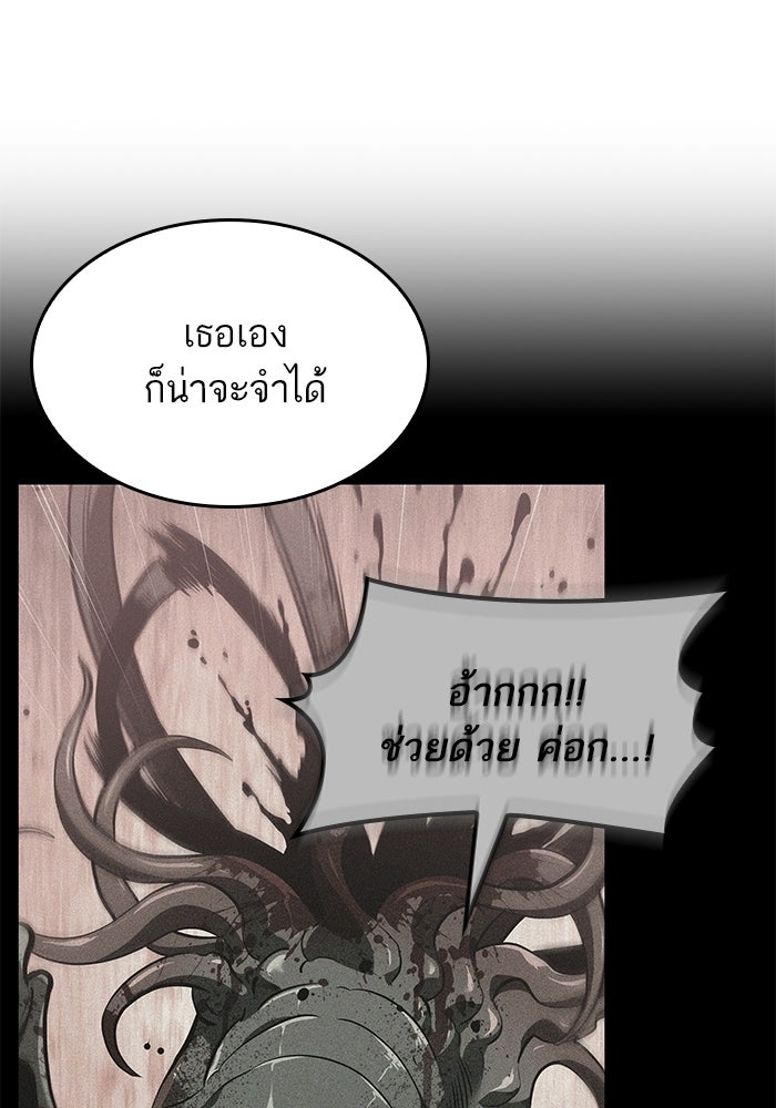 หลังวันสิ้นโลก - หน้า 32