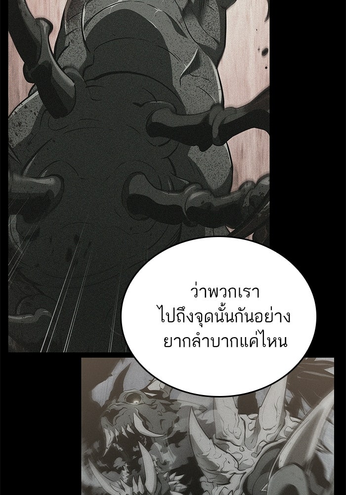 หลังวันสิ้นโลก - หน้า 33