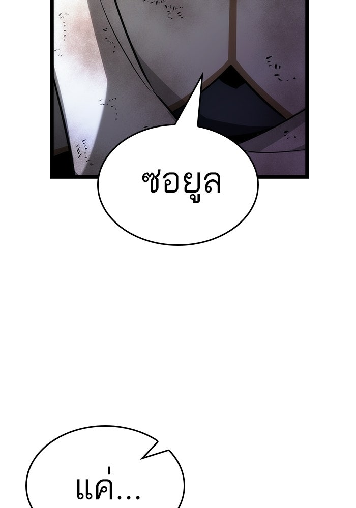 หลังวันสิ้นโลก - หน้า 39