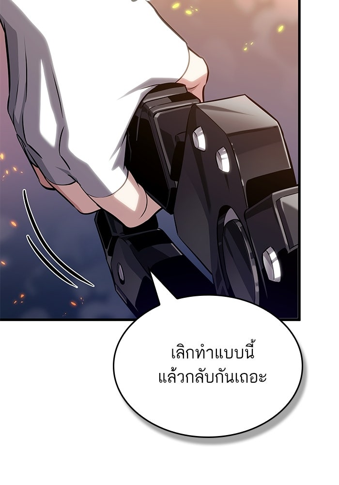 หลังวันสิ้นโลก - หน้า 4