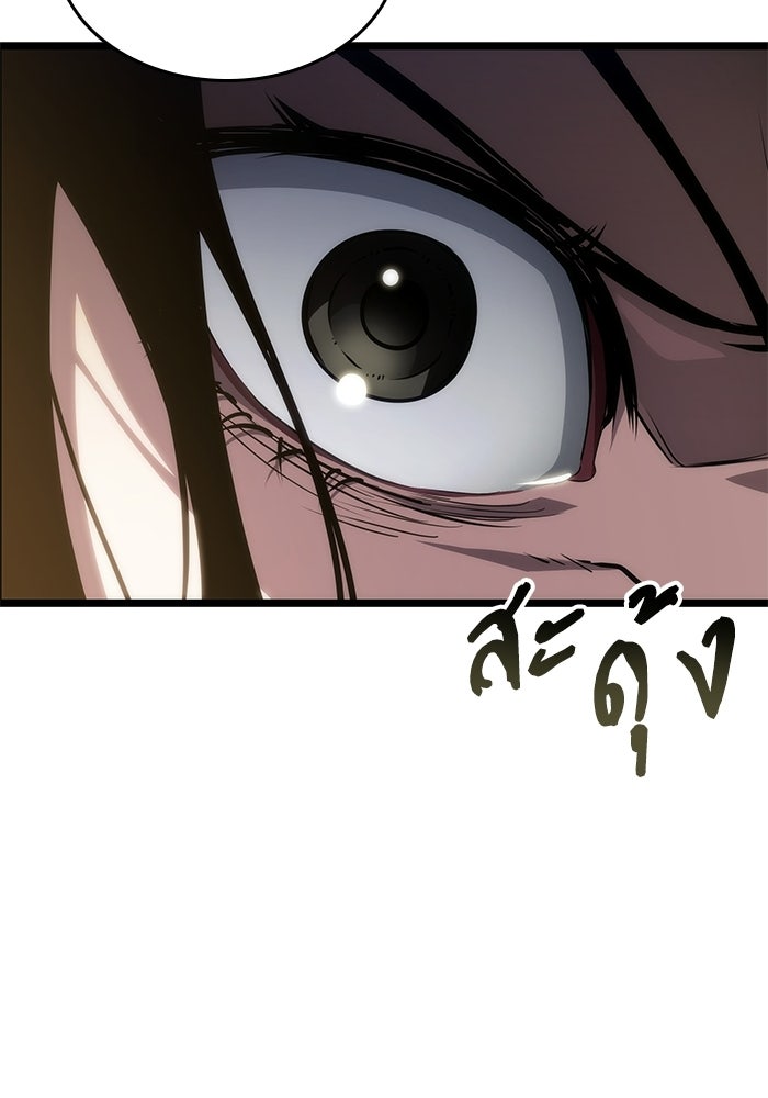 หลังวันสิ้นโลก - หน้า 40
