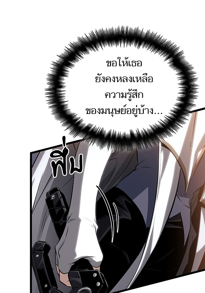 หลังวันสิ้นโลก - หน้า 44