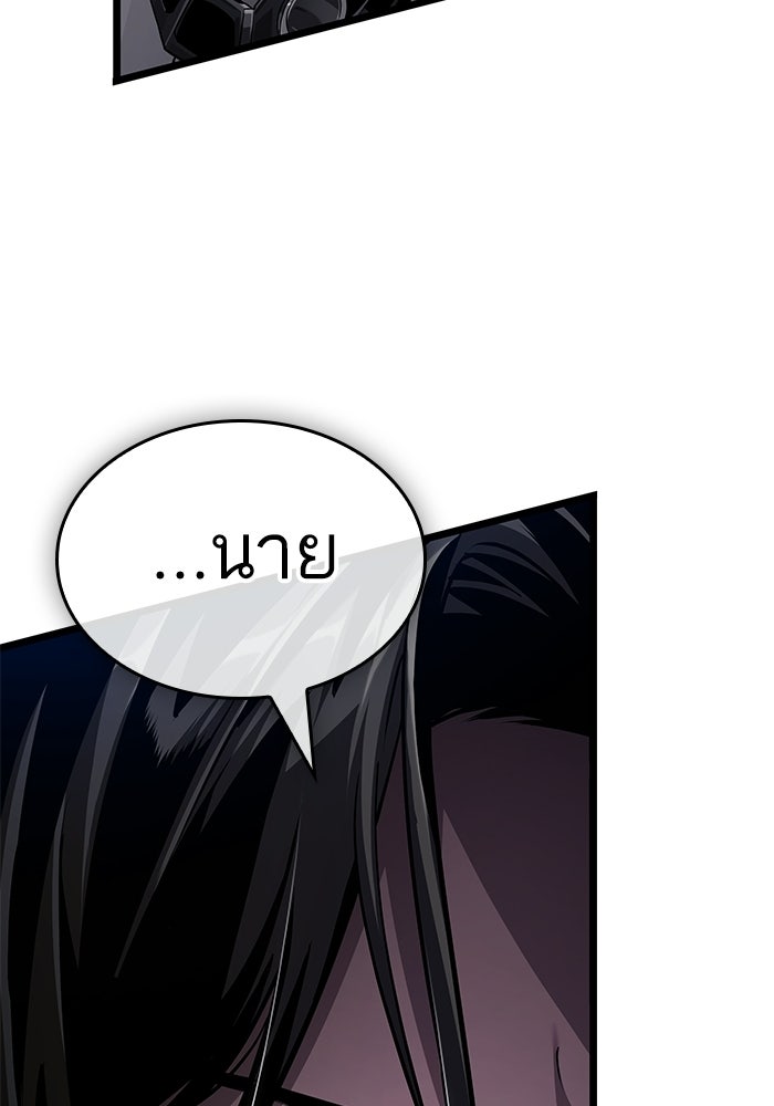 หลังวันสิ้นโลก - หน้า 45