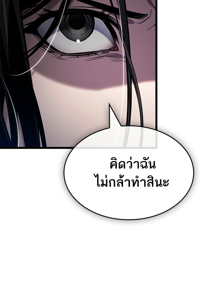 หลังวันสิ้นโลก - หน้า 46