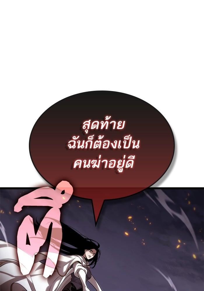 หลังวันสิ้นโลก - หน้า 65